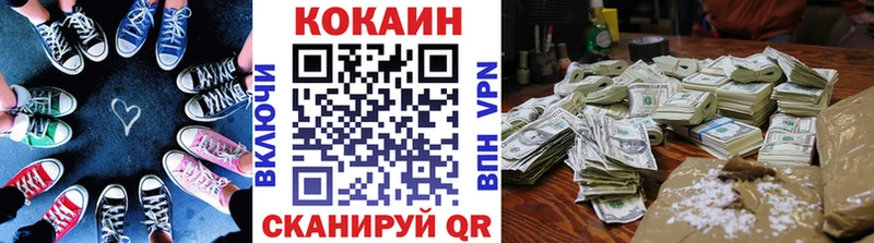 Купить  Болохово  COCAIN FishScale 