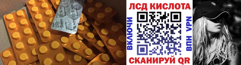 Купить где Болохово ЛСД экстази кислота