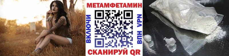 Купить где  Болохово  Первитин Methamphetamine 